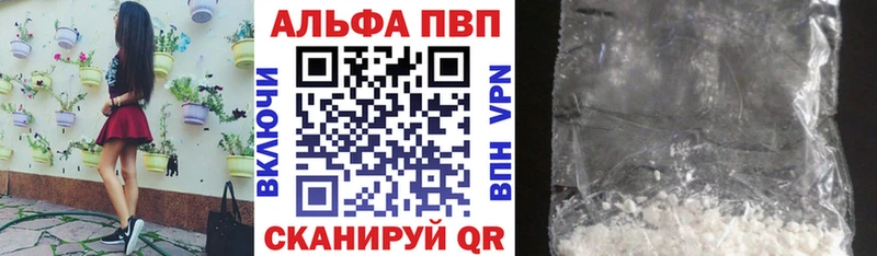 Альфа ПВП Соль площадка наркотические препараты Междуреченск