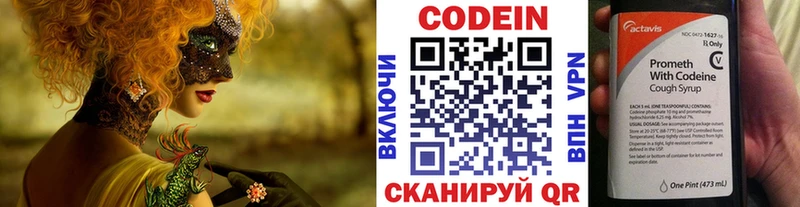 MEGA   Междуреченск  Кодеин напиток Lean (лин)  купить  цена 