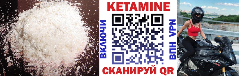 Кетамин ketamine Междуреченск